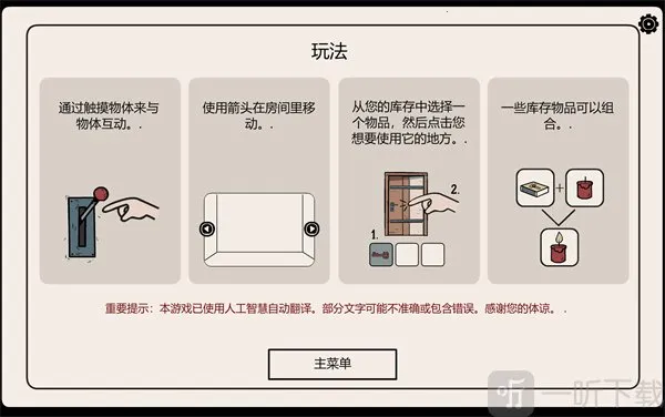 房间之外Beyond the Room