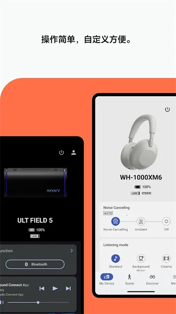 Sony����v13.2.1 �ֻ���