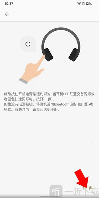 Sony耳机