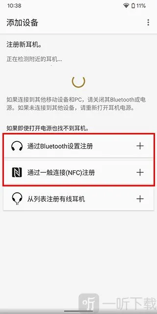 Sony耳机