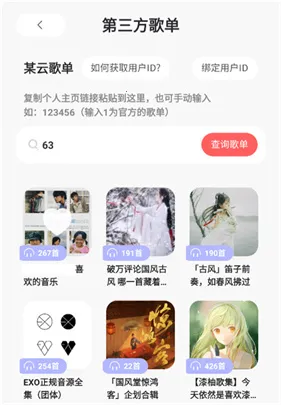 魔音morin免付费版2026官方最新版本
