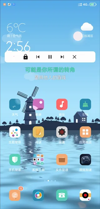 魔音morin免付费版2026官方最新版本