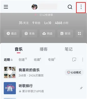 魔音morin免付费版2026官方最新版本