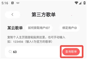 魔音morin免付费版2026官方最新版本