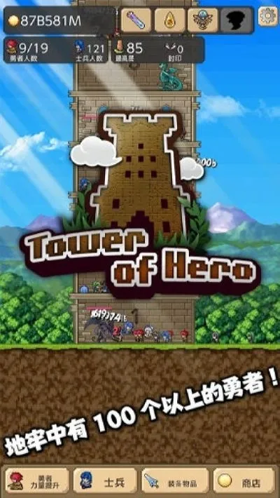 ����֮��TowerofHerov2.3.1 ��׿��