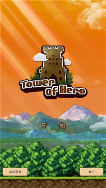 ����֮��TowerofHerov2.3.1 ��׿��