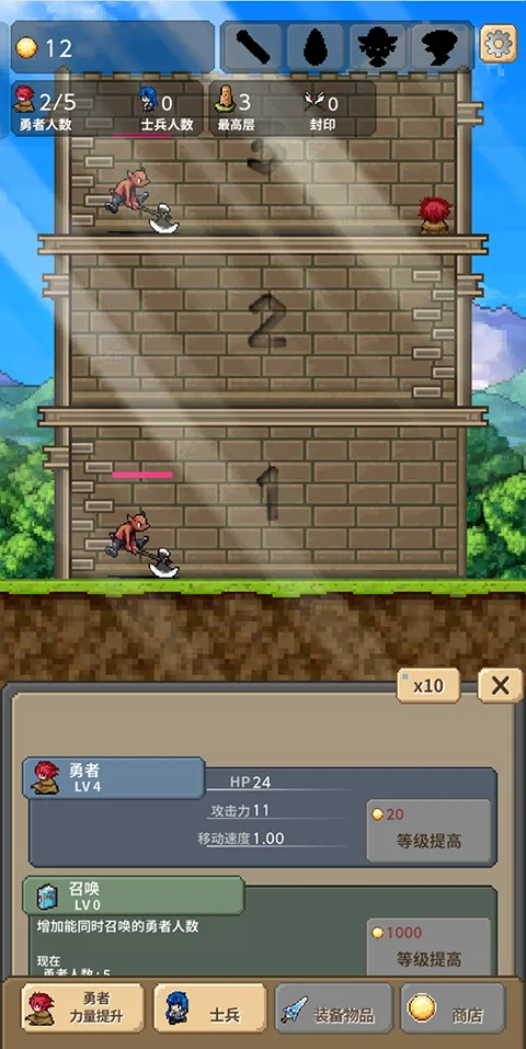 勇者之塔TowerofHero