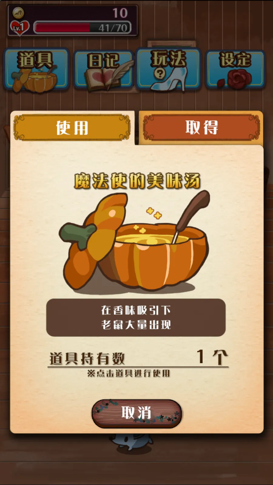 病娇灰姑娘RPG