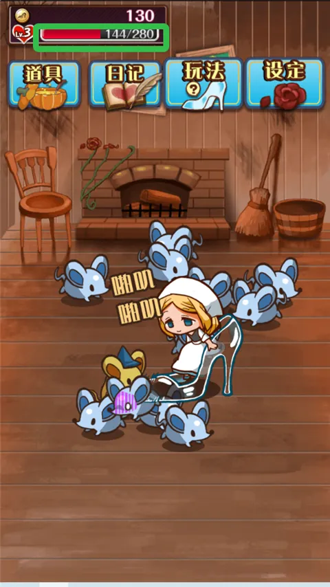 病娇灰姑娘RPG