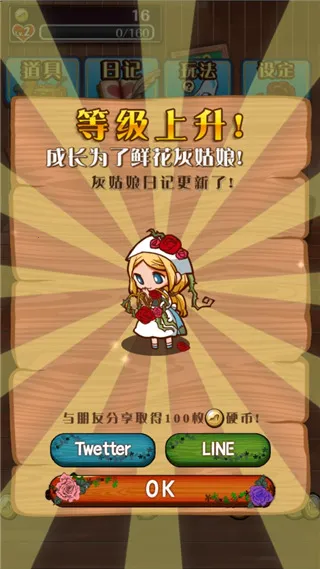 病娇灰姑娘RPG