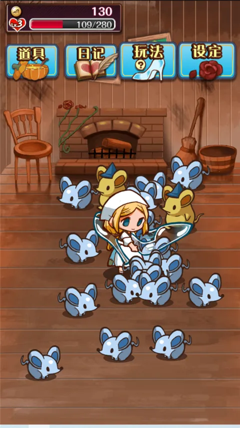 病娇灰姑娘RPG