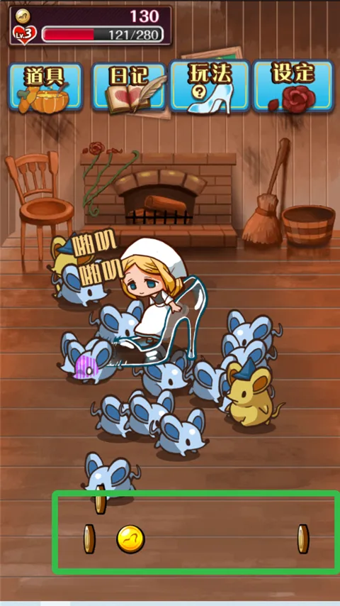 病娇灰姑娘RPG