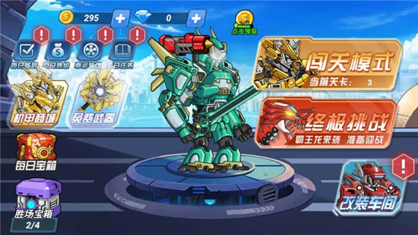 ���׿������޳�v1.0.0 �ֻ���