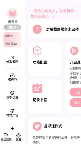 气泡小记2026官方最新版本