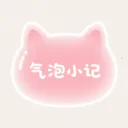 气泡小记2026官方最新版本v1.5.1 手机版