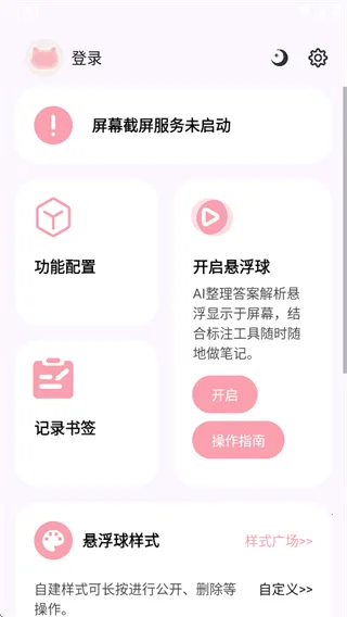 气泡小记2026官方最新版本