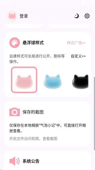 气泡小记2026官方最新版本