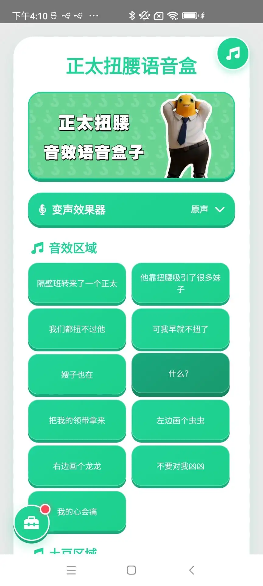 ��̫Ť��������2026�ٷ����°汾v1.0.0 �ֻ���