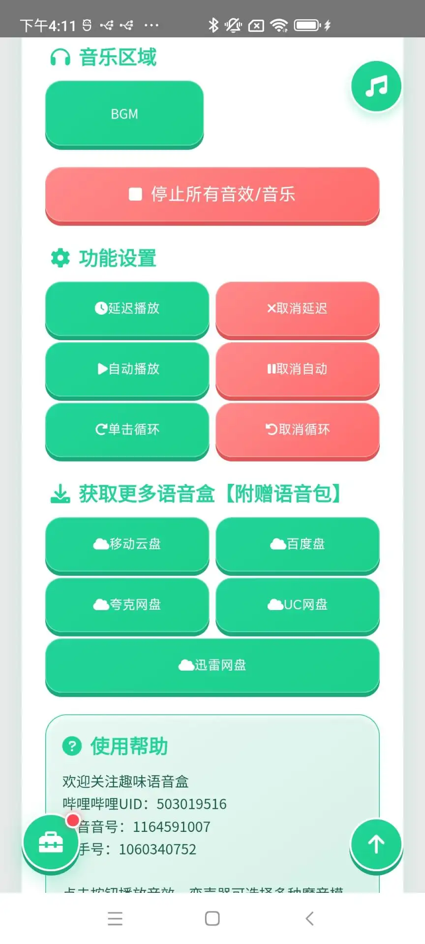 ��̫Ť��������2026�ٷ����°汾v1.0.0 �ֻ���