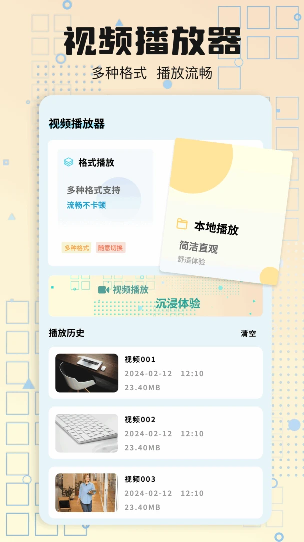 Ұ����Ƶ������2026���°汾v1.1 �ֻ���