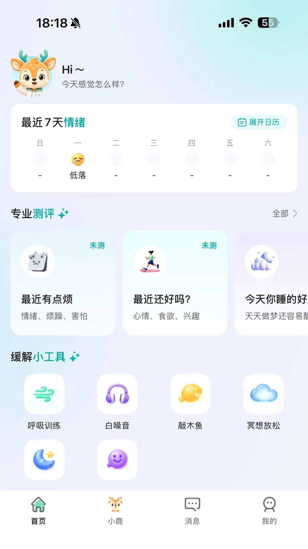 ��¹����v1.0.1 �ֻ���