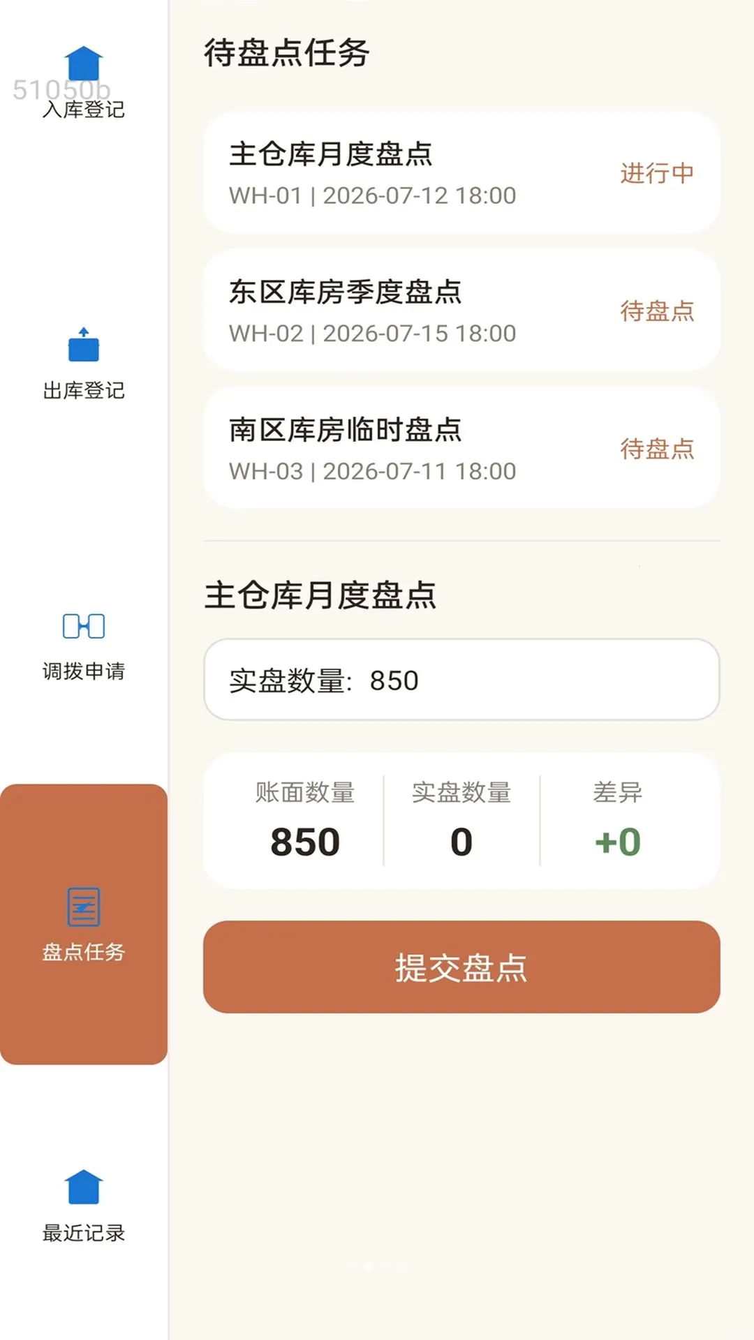 С����Di2026�ٷ����°汾v5.2 �ֻ���