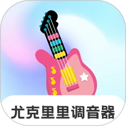 尤克里里Tunerv3.1.317 手机版