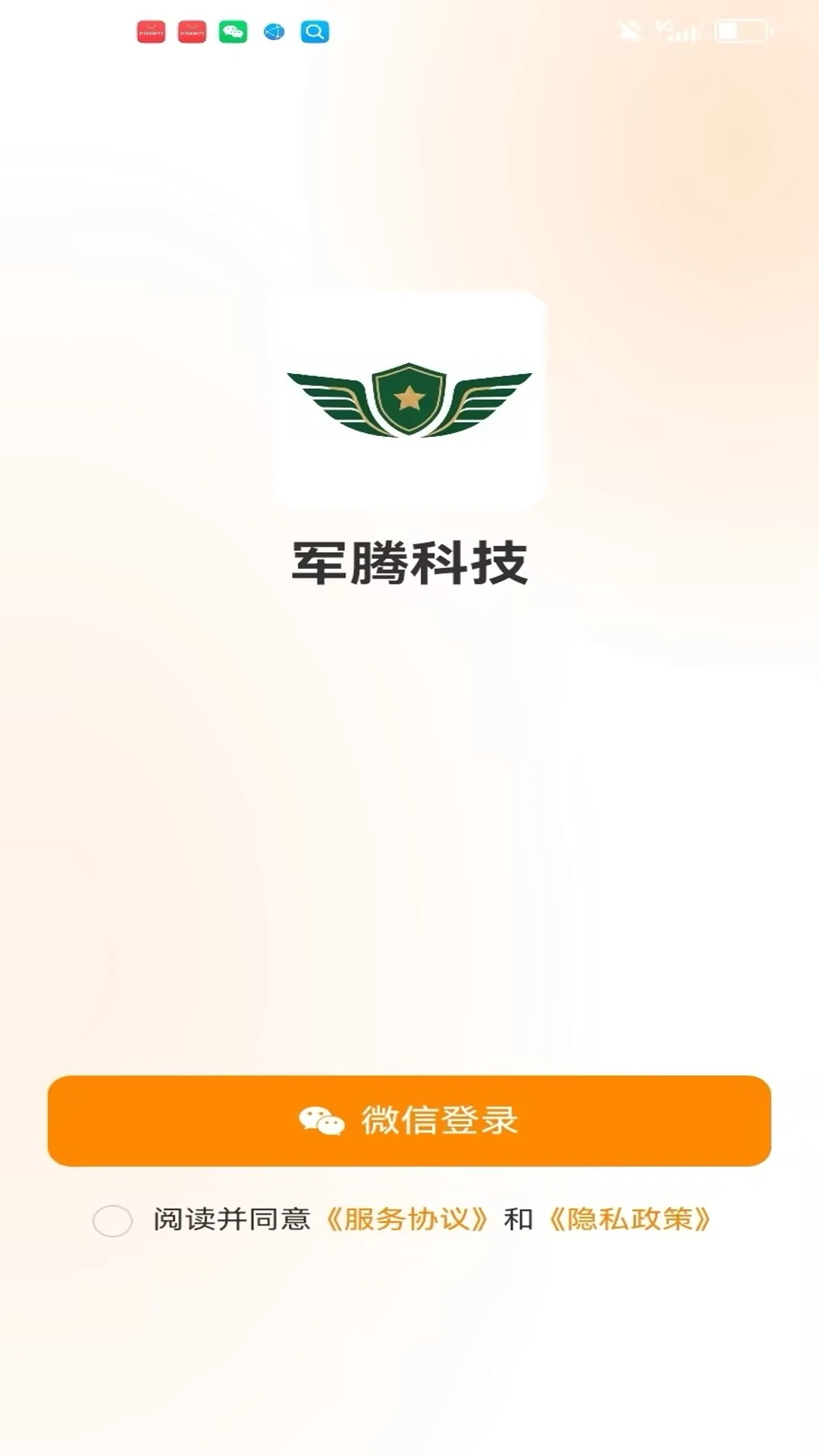���ڿƼ������ֻ���v1.0.22 ��׿��