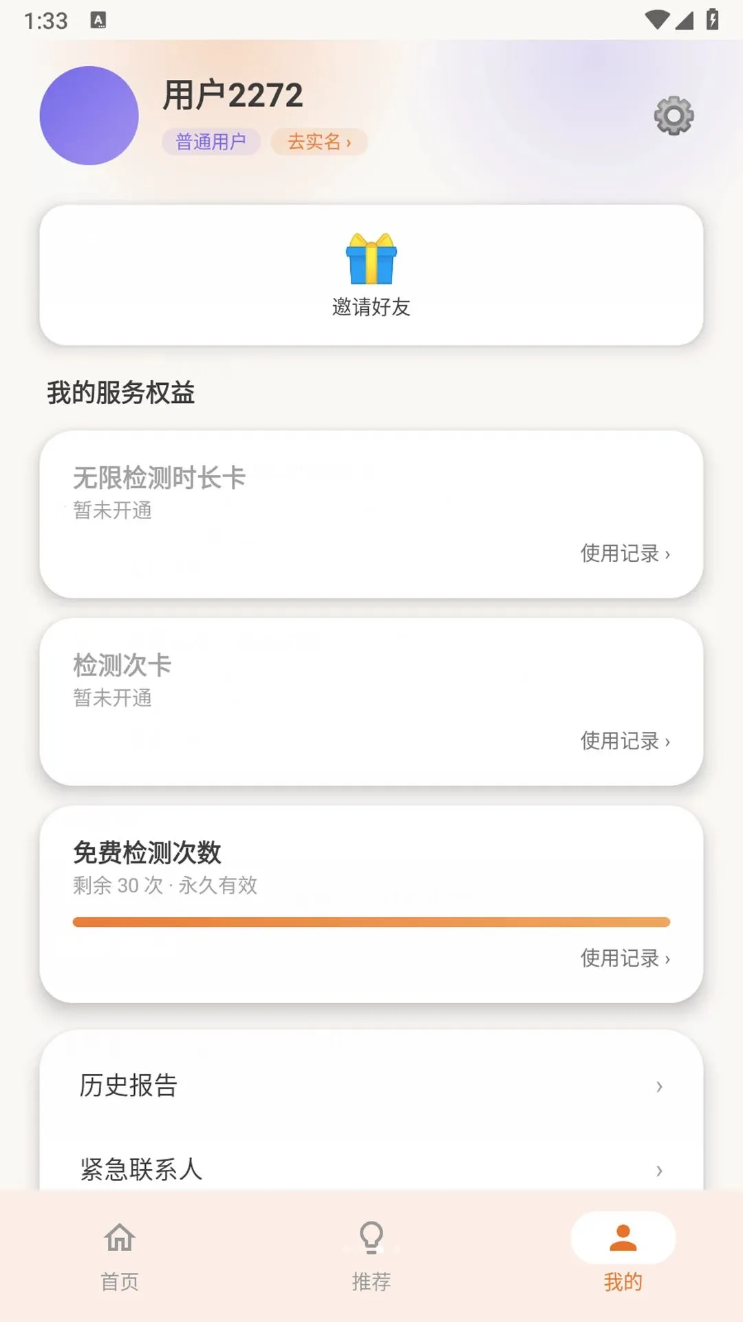 �����龵v1.0.0 ��׿��