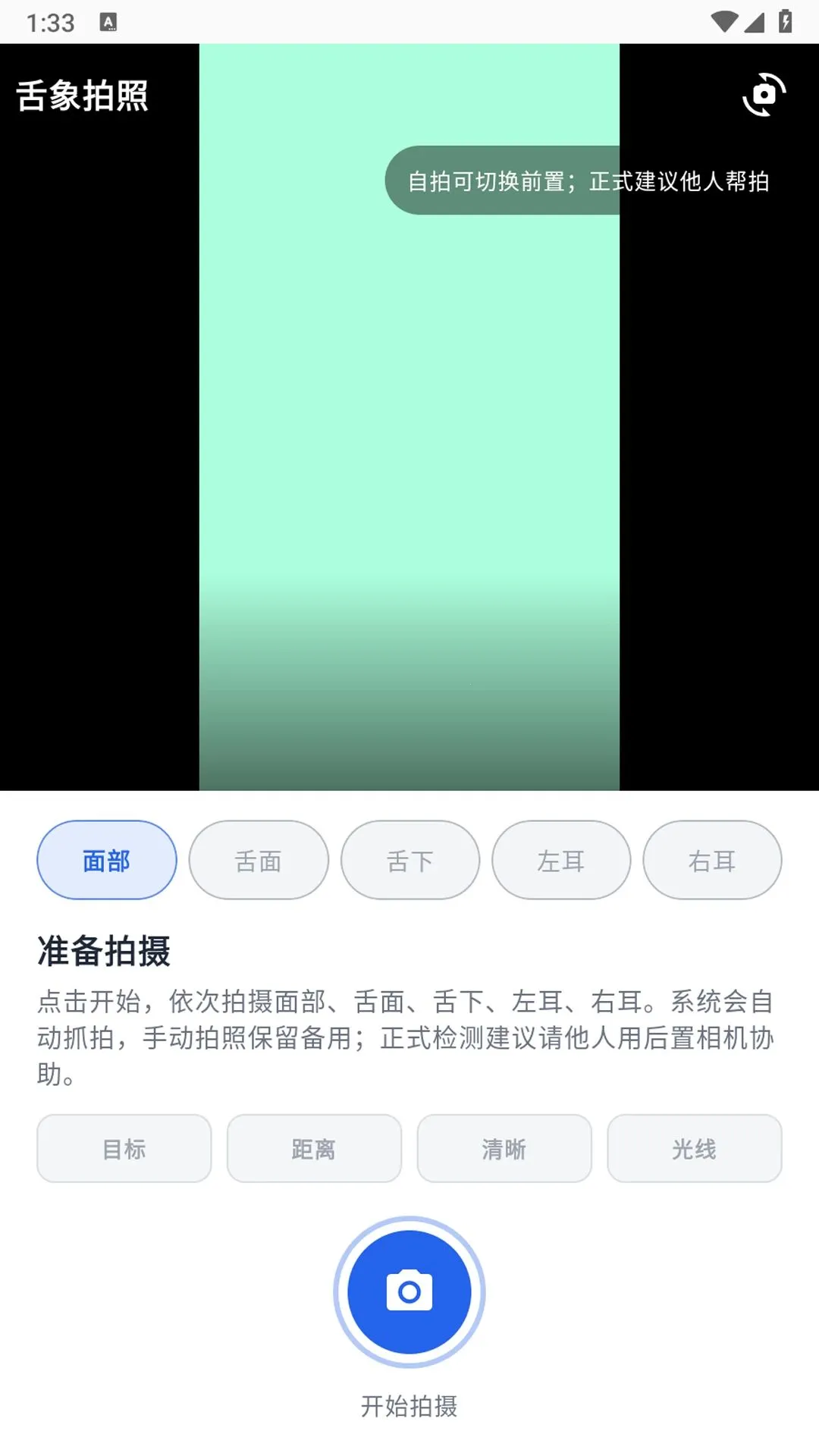�����龵v1.0.0 ��׿��
