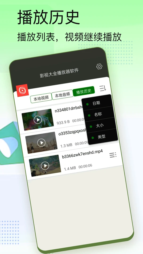 Ӱ�Ӵ�ȫ����������v4.0 ��׿��