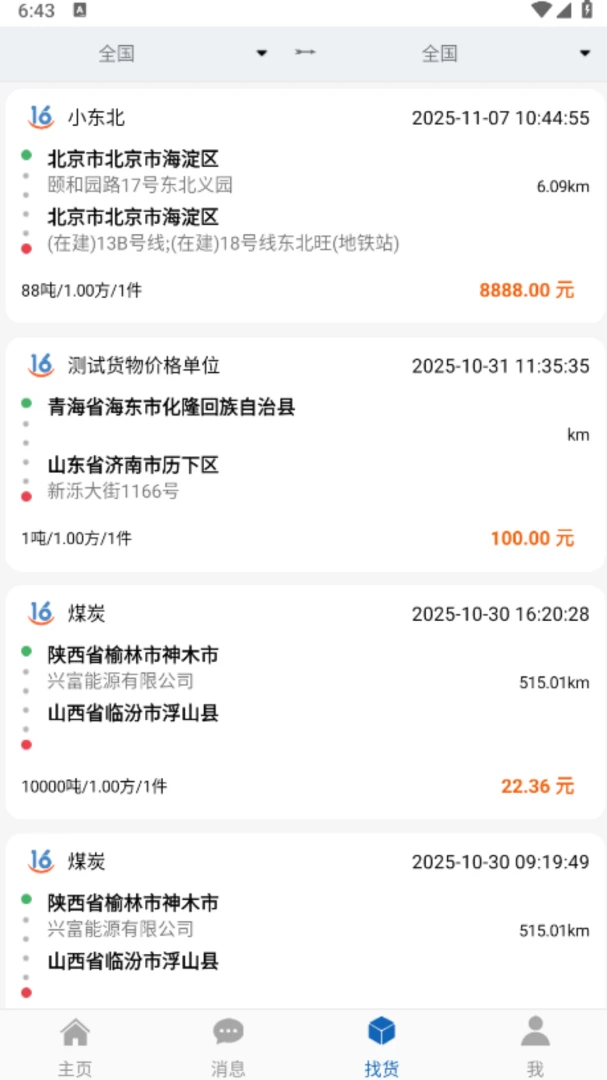 16���˾����v1000.08.05 �ֻ���