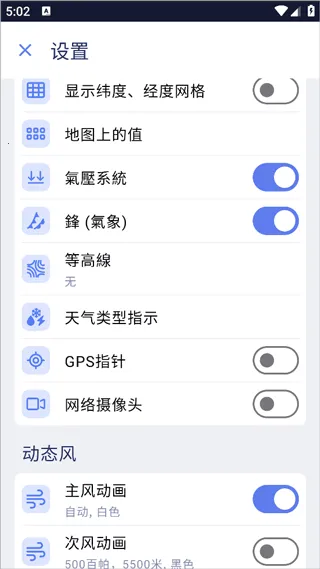 ventusky风暴追踪器2026官方最新版本