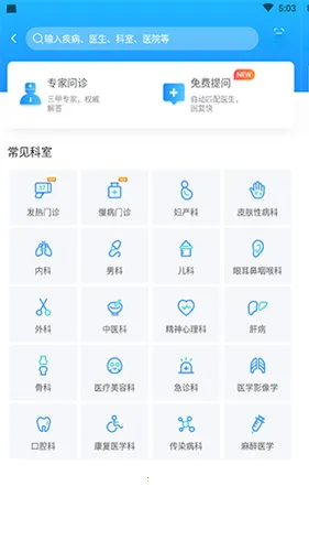 ����ҽ���⸶��2026�ٷ����°汾v7.3.2 �ֻ���