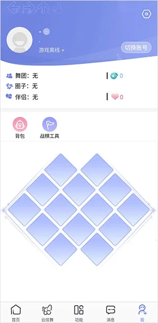 qq炫舞助手一键领取