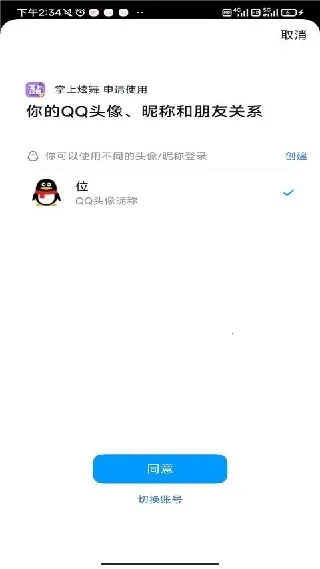 qq��������һ����ȡv2.18.0 �ֻ���
