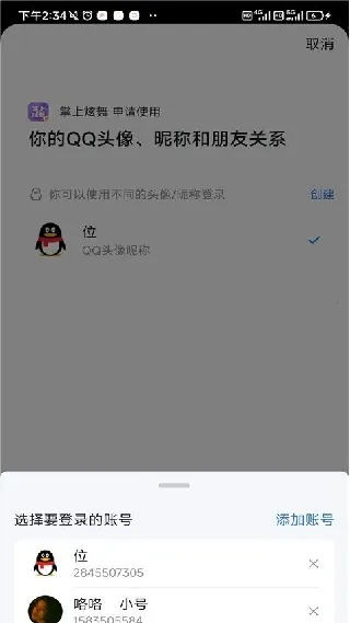 qq��������һ����ȡv2.18.0 �ֻ���