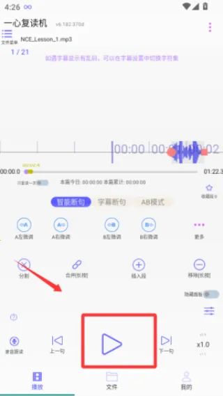 一心复读机全部解锁版