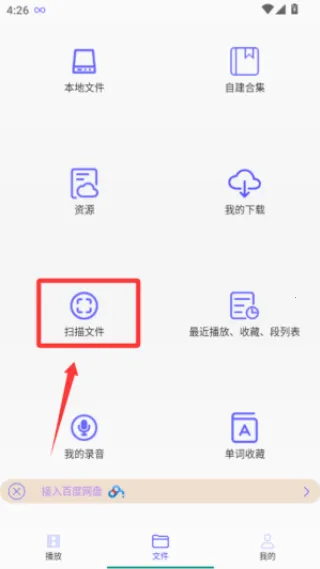 一心复读机全部解锁版