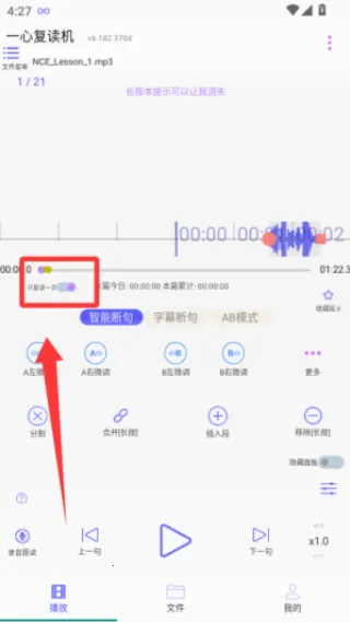 一心复读机全部解锁版