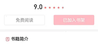 �����Ķ�С˵v1.9.5 ��׿��