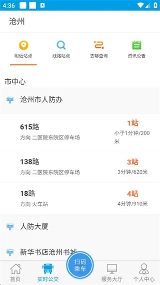 沧州行