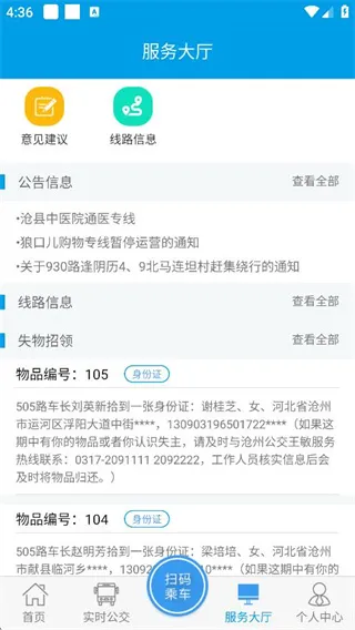 沧州行