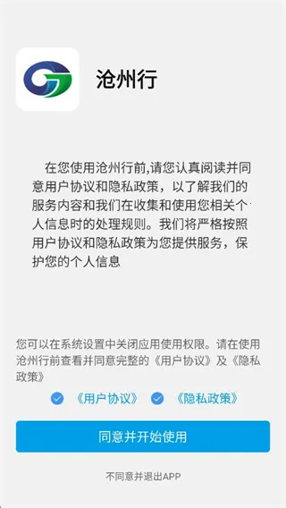 沧州行