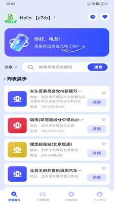 ���׮��Ѳ�ѯv1.0.0 �ֻ���