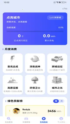 ���׮��Ѳ�ѯv1.0.0 �ֻ���