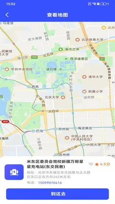���׮��Ѳ�ѯv1.0.0 �ֻ���