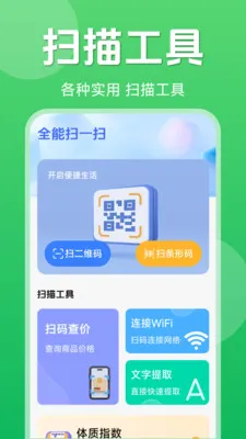 ��ά��һ��ɨ�������ֻ���v1.5.6.4 ��׿��