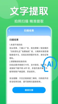 ��ά��һ��ɨ�������ֻ���v1.5.6.4 ��׿��