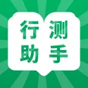 行测小助手2026最新版本v1.0.6 安卓版